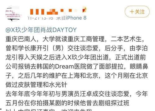 肖战汪卓成最新爆料,揭秘幕后故事与精彩瞬间