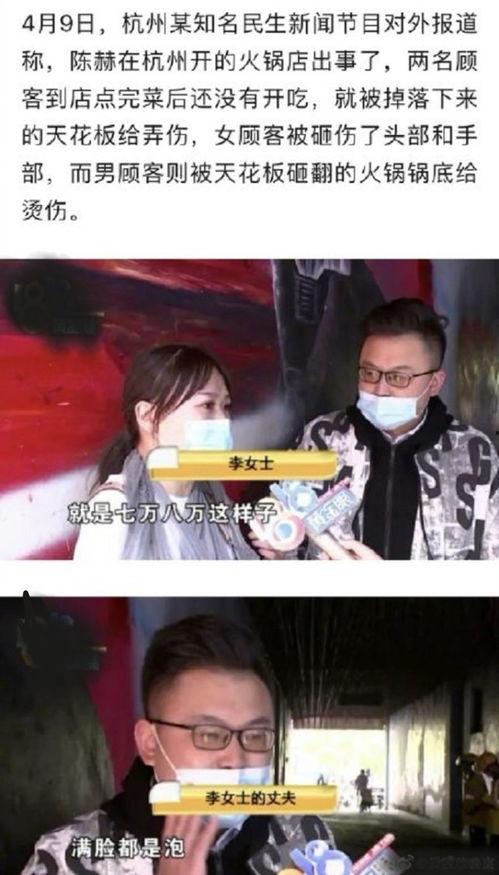 爆料陈赫火锅店视频,揭秘明星餐厅幕后真相 第1张 爆料陈赫火锅店视频,揭秘明星餐厅幕后真相 第1张